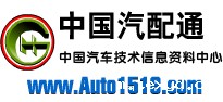 中国汽配通