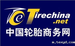中国轮胎商务网