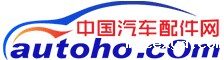 中国汽车配件网